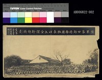 藏品(民初國軍照片)的圖片